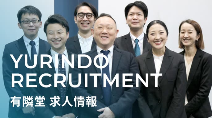 YURINDO RECRUITMENT 有隣堂 求人情報