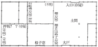 主屋復原推定図 (昭和37年)