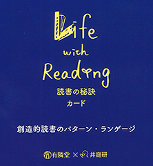 Life with Readingのロゴ。Lが開いた本の形状