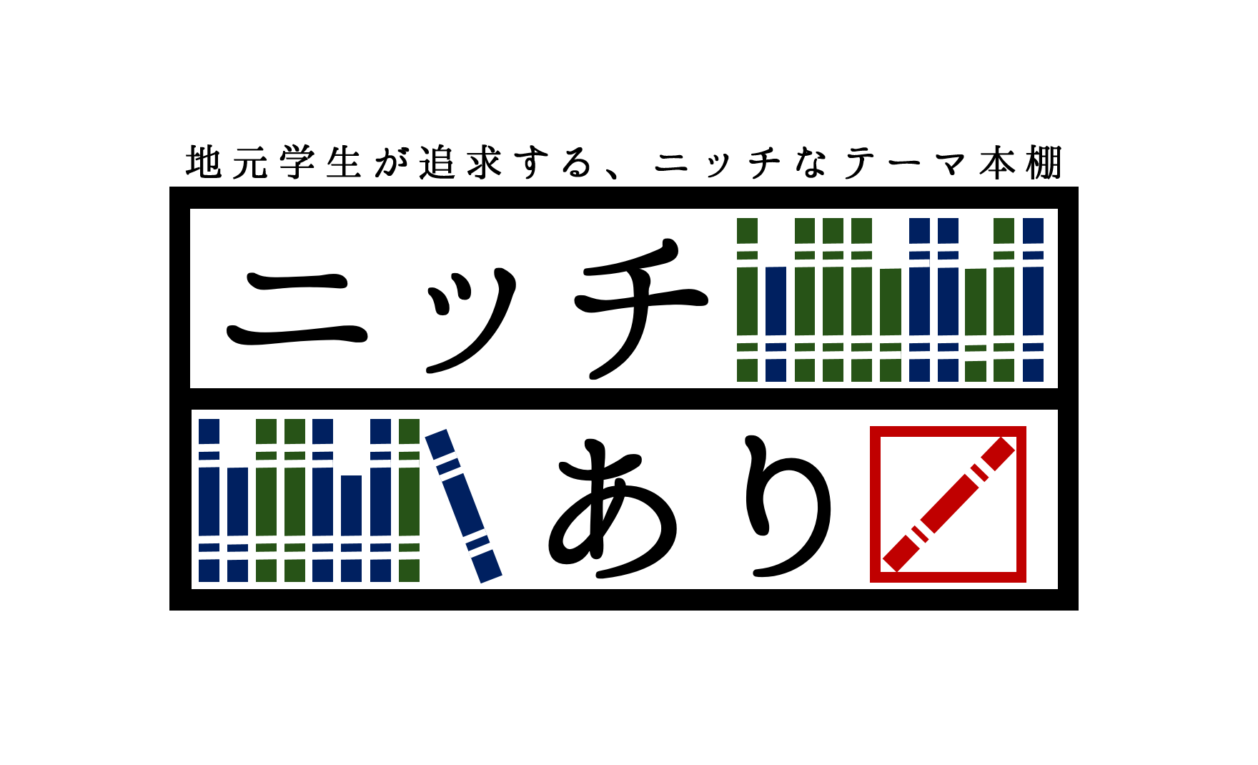 本棚を模したロゴ