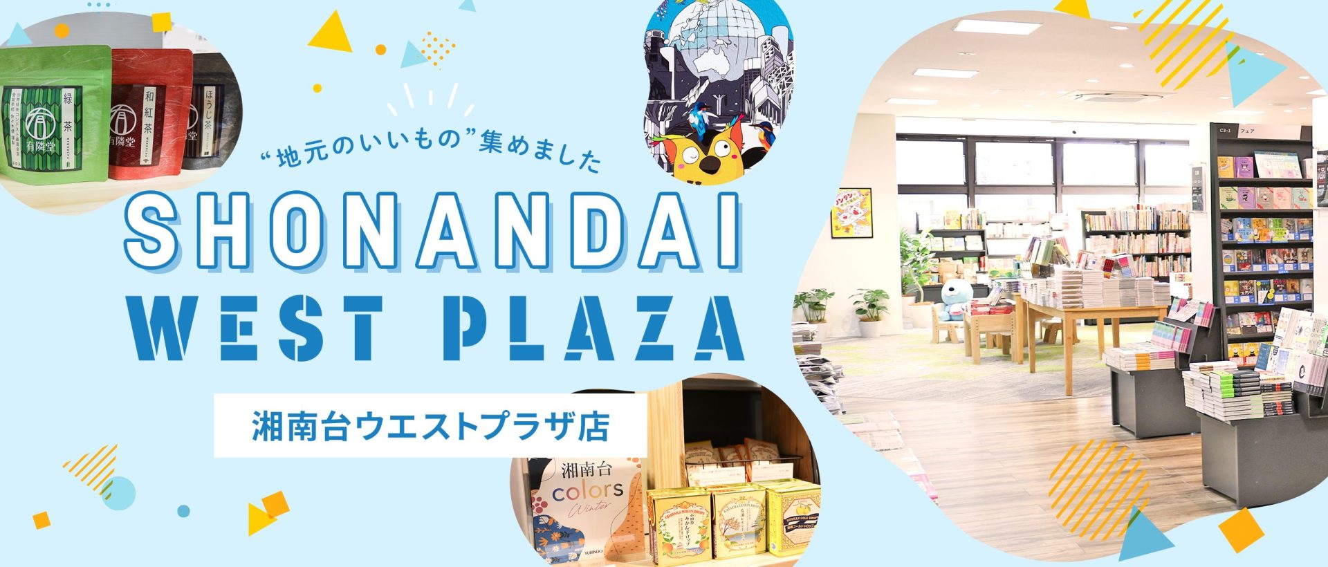 湘南台ウエストプラザ店。2024年11月22日グランドオープン。